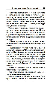 Проклятие Хаоса